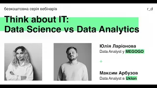 Що таке Data Analytics і хто такий Data Analyst