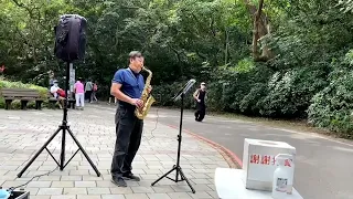 襟裳岬 🌟Saxophone鄭寶清🌟 賞鑫樂團