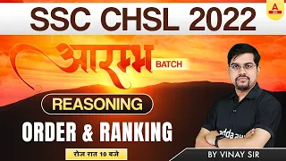 SSC CHSL 2022 | CHSL Reasoning by Vinay Tiwari | Order & Ranking