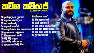 Kaweesha Kaviraj Songs collection Heart touching and mind relaxing songs collection 🫂🍃💐