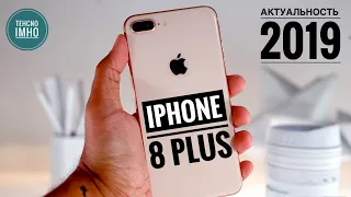 АКТУАЛЬНОСТЬ iPHONE 8 PLUS! Стоит ли покупать в 2019? || ОБЗОР