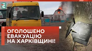 😡ШАХЕДИ АТАКУВАЛИ Харківщину! Є ВЛУЧАННЯ!