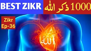 Zikr Allah 40 Minutes 1000 times |  That will clean your soul and heart | Zikr Ep-36