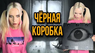 Света и черная коробка! Света и кукла получили подарок! Истории от Насти AmyMyr