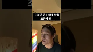 허송:노력의 방법 쇼츠