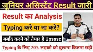 जूनियर असिस्टेंट cut off analysis, junior assistant cut off, ja 1262 result, junior assistant typing