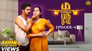 Manapanthal | மணப்பந்தல் | Episode - 4 | Tamil Rom-Comedy Web Series | #Kollyboard