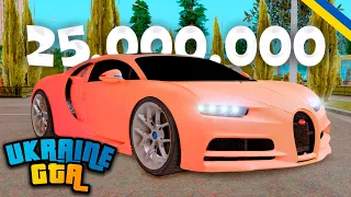 UKRAINE GTA - КУПИВ BUGATTI CHIRON!!! ГТА Українською