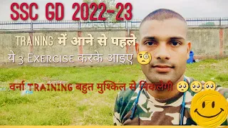 SSC GD training mai kya kya hota hai / ssc gd training