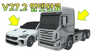 v27.2 업뎃완료! 추가된것 알려드립니다.