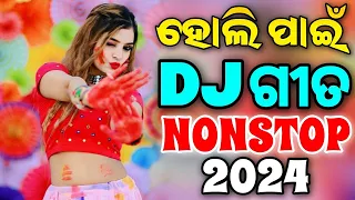 Odia Dj Songs Holi Special Non Stop 2024 Odia New Edm Trance Dj Songs Non Stop 2024