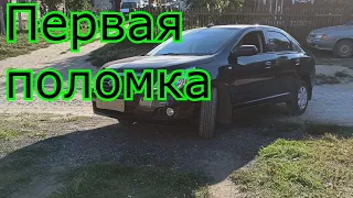 Ravon R4 (Chevrolet Cobalt) | РУЧКУ ДВЕРЕЙ, СЛОМАЛИ. Вопросы владельцу