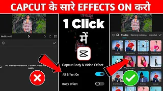 Capcut No Internet Connection Problem Fix Kaise Kare 100% Real😳🔥? Capcut Effect Nahi Aa Raha Hai