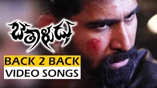 Bethaludu Back To Back Video Songs || Vijay Antony, Arundhathi Nair