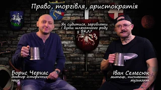 Пивна Історія 4.5 Право, торгівля та аристократія Великого Князівства Литовського