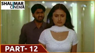 7/G Brundavan Colony  Movie || Part - 12/13 || Ravi Krishna, Sonia Agarwal