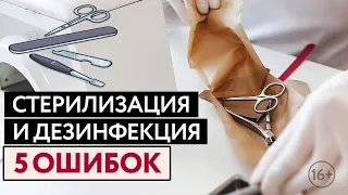 Не совершайте ошибки стерилизации инструмента! Как обработать инструменты для маникюра правильно?