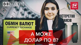 Чому Мендель мало говорить, Вєсті. UA, 23 грудня 2020