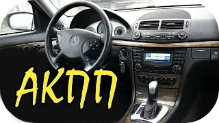 Mercedes W211 how to remove the automatic transmission from parking without a key #AEY TV