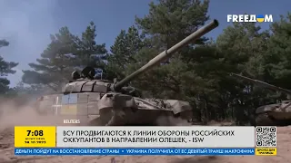ВСУ продвигаются к линии обороны российских оккупантов вблизи Олешек