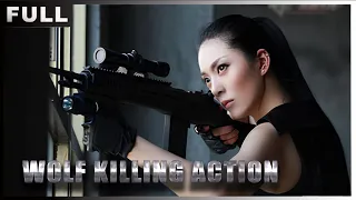 Wolf Killing Action| Crime Action Revenge | Chinese Movie 2023 | Wolf Theater