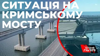 Кримський мостик зі ще одного ракурсу 🥳👌