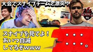 大会でスナイプと激突！自滅するスナイプに爆笑するハルｗ【Apex】【日本語字幕】