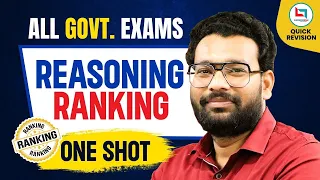 Ranking in ONE SHOT | For All Govt. Exams | by Piyush Sir #reasoning #piyushsirreasoning