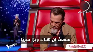 "Hallelujah" - Mennel the voice France مترجم|الصوت الملائكي منال في ذا فويس الفرنسي 😍💕🌹