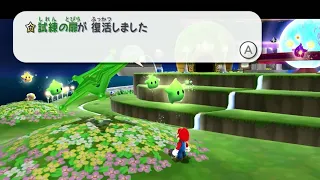 難しいコースが開放された!? SUPER MARIO GALAXY 25