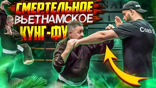 "СМЕРТЕЛЬНОЕ ВЬЕТНАМСКОЕ КУНГ-ФУ" Глава 4