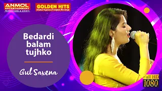 BEDARDI BALAMA TUJHKO I AARZOO I बेदर्दी बलमा तुझको I GUL SAXENA I GOLDEN HITS I