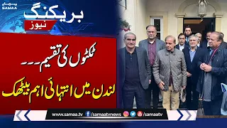 Breaking News! Distribution Of Tickets | Nawaz Sharif Took Important Decision | SAMAA TV