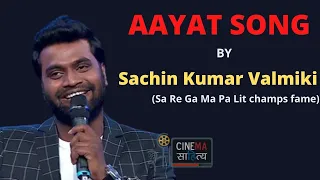 Aayat Song by Sachin Kumar Valmiki | Sa Re Ga Ma Pa Lit champs fame | Bajirao Mastani | Arijit Singh