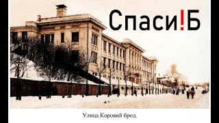 #БасманнаяЭстетика Общественная инспекция объекта культурного наследия "Химическая лаборатория ИМТУ"