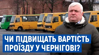 У Чернігові можуть підвищити вартість проїзду у громадському транспорті