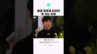 평생 포르쉐 타이칸 못 사는 이유ㅋㅋㅋㅋ