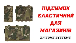 Підсумок для Магазинів Еластичний