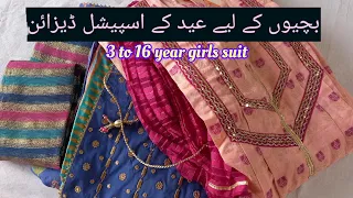 3 to 16 yr girls gotta kinari summer lawn suit // Latest Eid dress designing 2023 for little girls