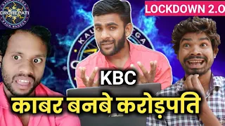 KBC | KABAR BANBE KARODHPATI | काबर बनबे करोड़ पति | JAIJOHAR | CHATTISGARHI COMEDY VIDEO |RANJITSAHU