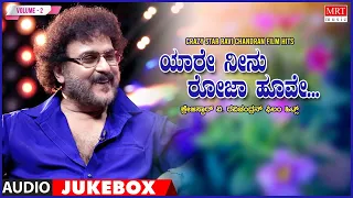 Yaare Neenu Roja Hoove - Crazy Star Ravi Chandran Film Hits Songs Jukebox Vol -2 | Kannada Songs