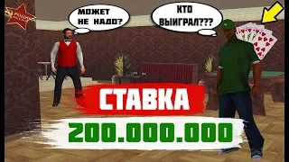 ИГРА ОДНОЙ СТАВКОЙ НА ВСЕ ДЕНЬГИ GTA CRMP РОДИНА РП