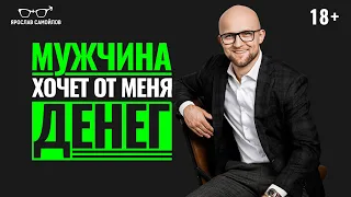 Почему мужчина заставляет женщину работать? Что делать, если мужчина хочет жить 50 на 50