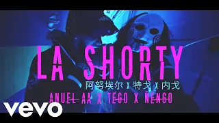 Anuel AA X Ñengo Flow X Tego Calderón - La Shorty (Official Audio) (Cuban Maybach)