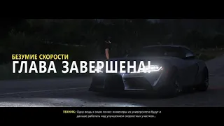 Forza Horizon 5. Прохождение "Безумие скорости" на 3 звезды