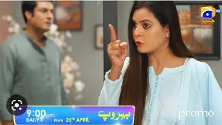 Behroop |Launch Promo 5 |Starting from 26th April | Ft. Asad Siddiqui .YouTube · HAR PAL GEO kt news