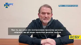 Медведчук «здав» СБУ, як Порошенко купував за готівку вугілля в ОРДЛО і заробляв на нафтопроводі