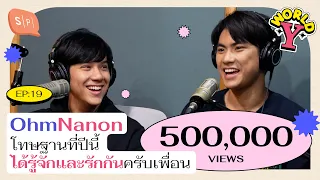 OhmNanon โทษฐานที่ปีนี้ได้รู้จักและรักกันครับเพื่อน | World Y EP19 | [ENG/SP/ARA/VIET/CHI/KR/JP SUB]