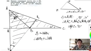№212. Прямые, содержащие высоты АА1 и ВВ1 треугольника АВС, пересекаются в точке Н, угол В - тупой,