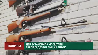 ДБР встановило масштаби торгівлі дозволами на зброю